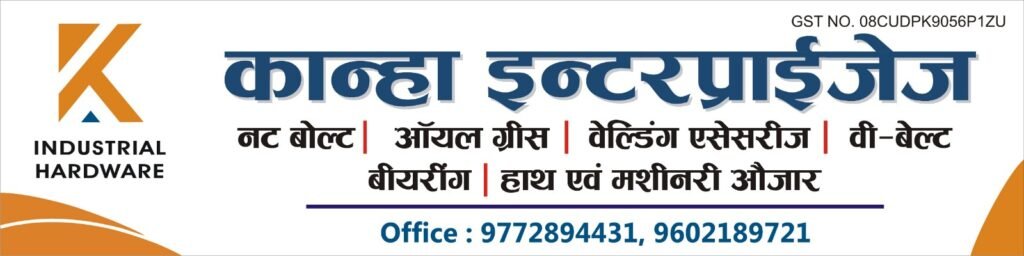 Partnership ,blog , Kanha Enterprises β Nut Bolt | Lubricant, Oil & Grease | Welding Machine & Accessories| Paints | DIY Store | , FAQs